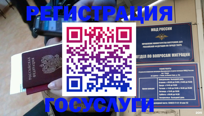 прописка поиск в Светлограде