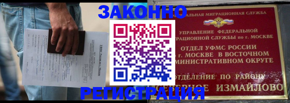прописка штамп в Светлограде