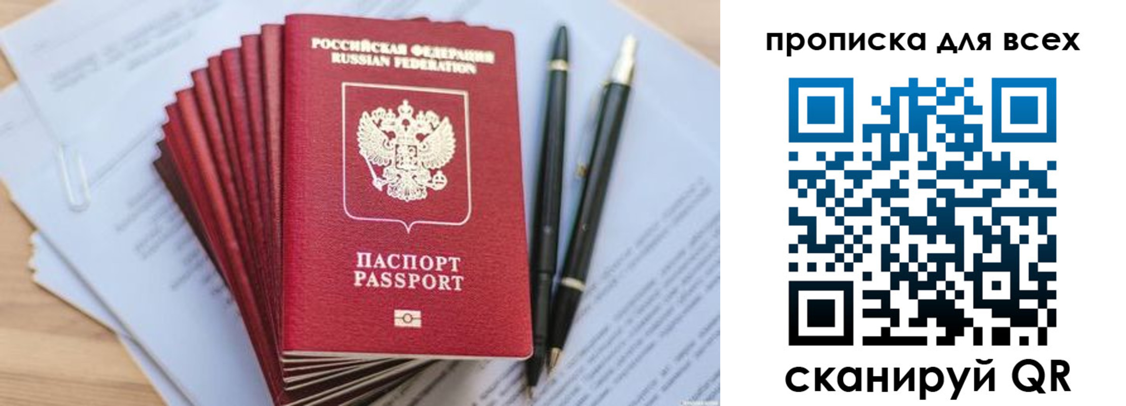 временная регистрация надежно в Светлограде