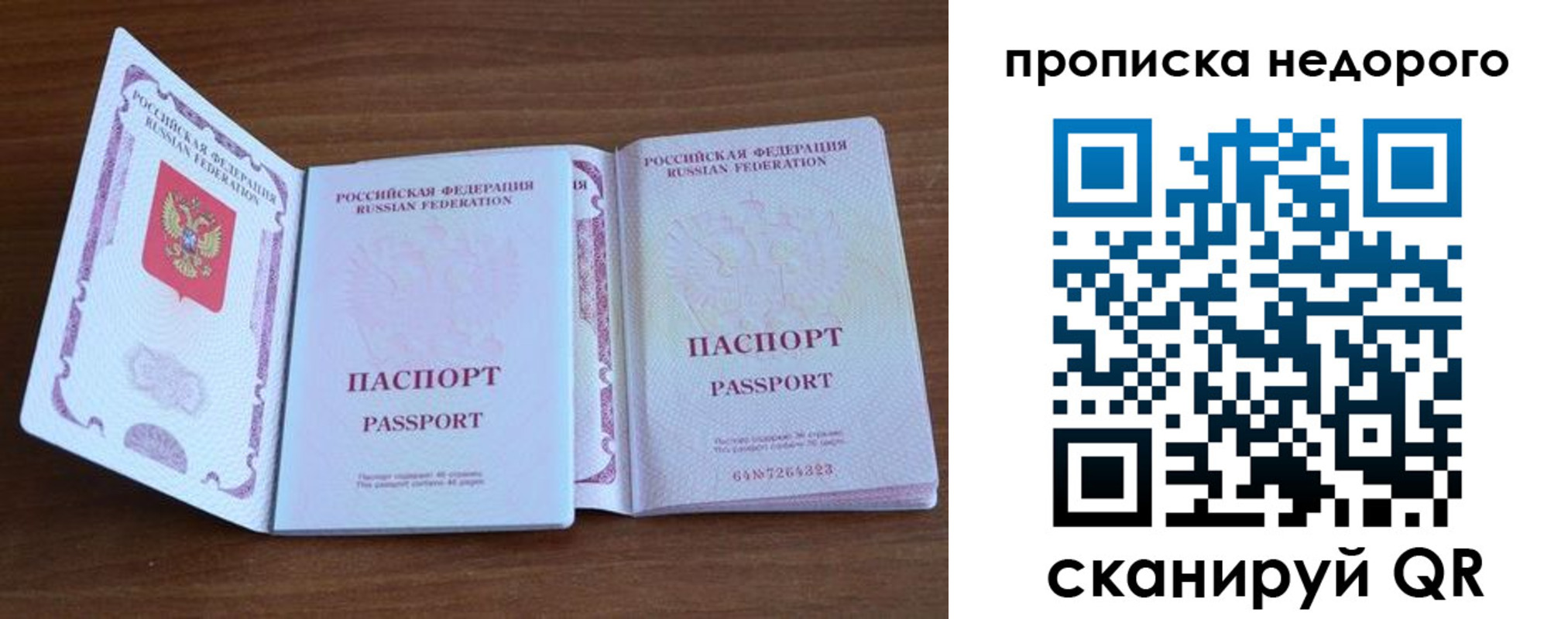 регистрация в Светлограде