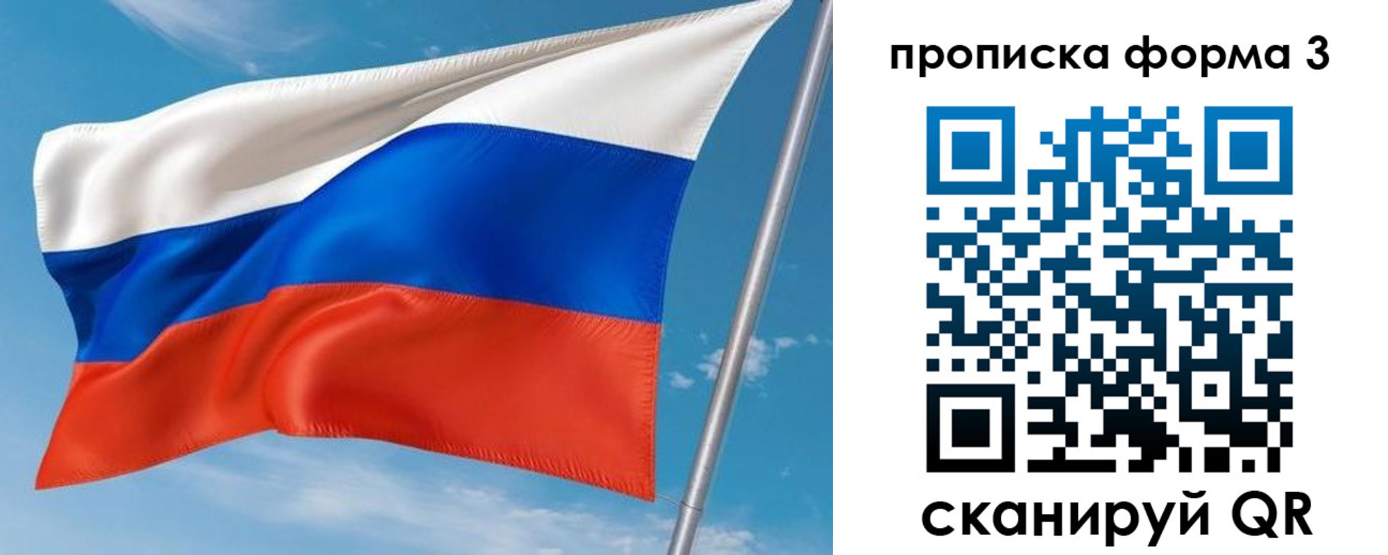прописка для кредита в Светлограде