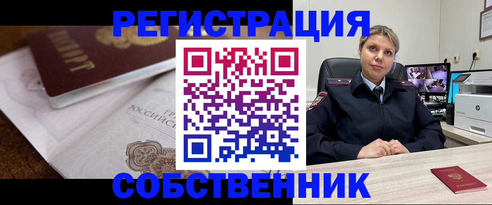 прописка для военкомата в Светлограде